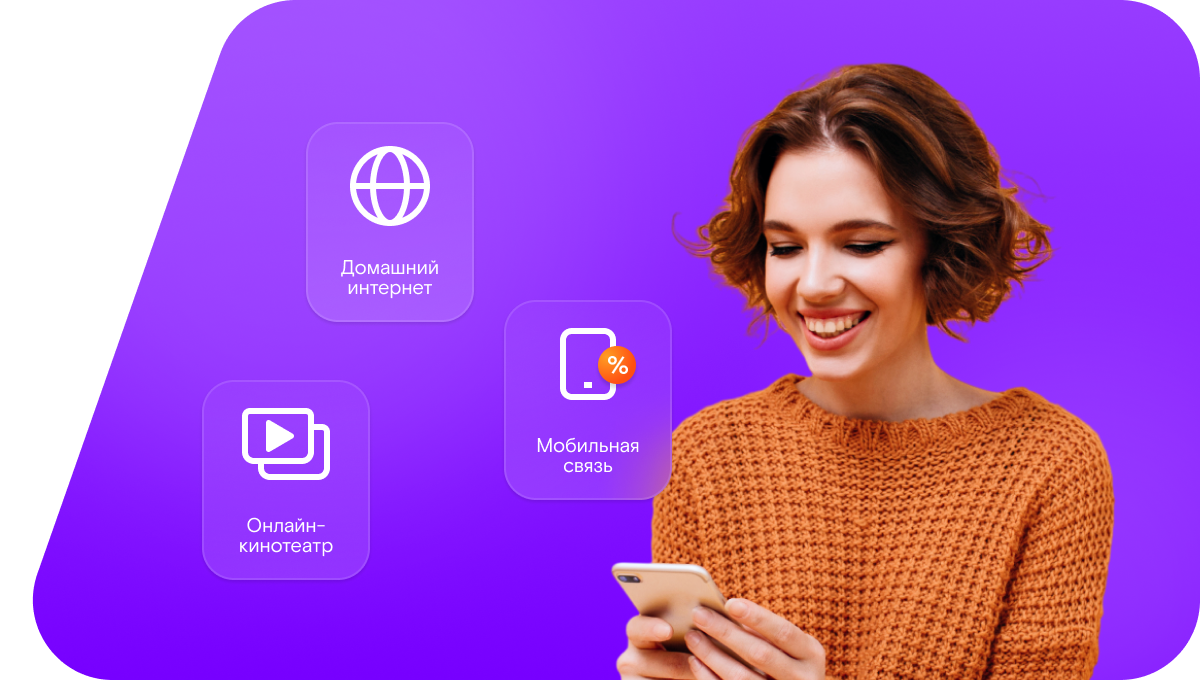 Промо-тарифы Ростелеком в&nbsp;село Стойба (Красноярский край)